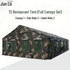 Аксессуары для ресторанной палатки Junlu 2006-72 кв. м