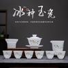 Dehua ice Jade Porcelain Hand-painted Lotus Kung Fu Tea Set Household High-end Teacup Complete Set Cover Bowl Gift Set