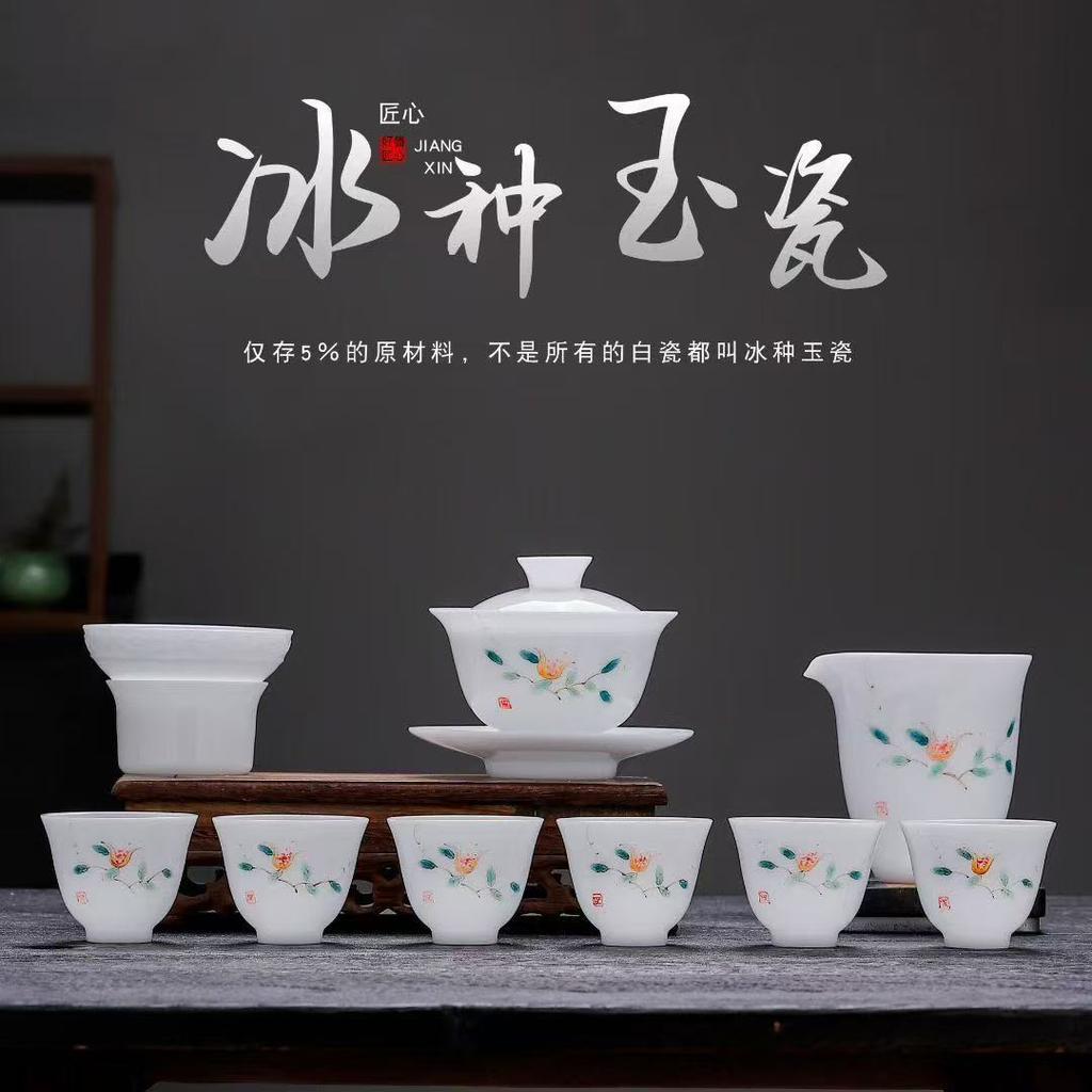 Dehua ice Jade Porcelain Hand-painted Lotus Kung Fu Tea Set Household High-end Teacup Complete Set Cover Bowl Gift Set