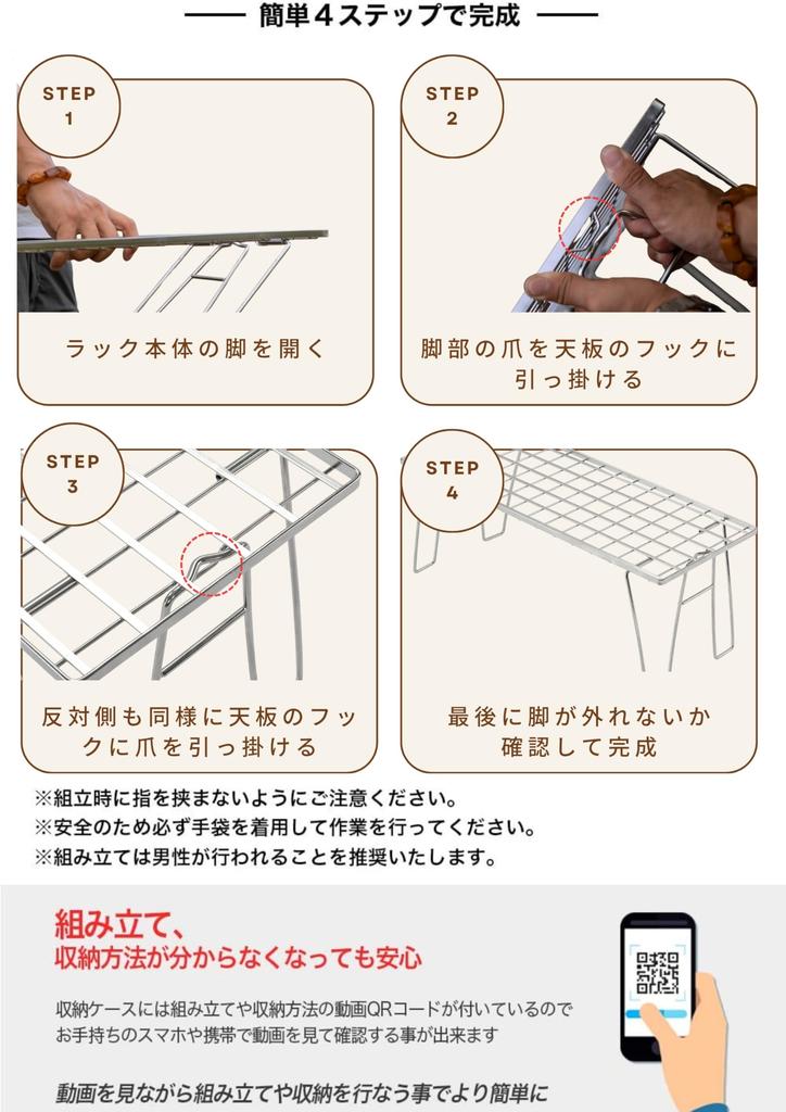 CAMPING MOON T-225A Foldable Stackable Stainless Steel Mesh Rack for Camping, Fireplace, and Outdoor Use