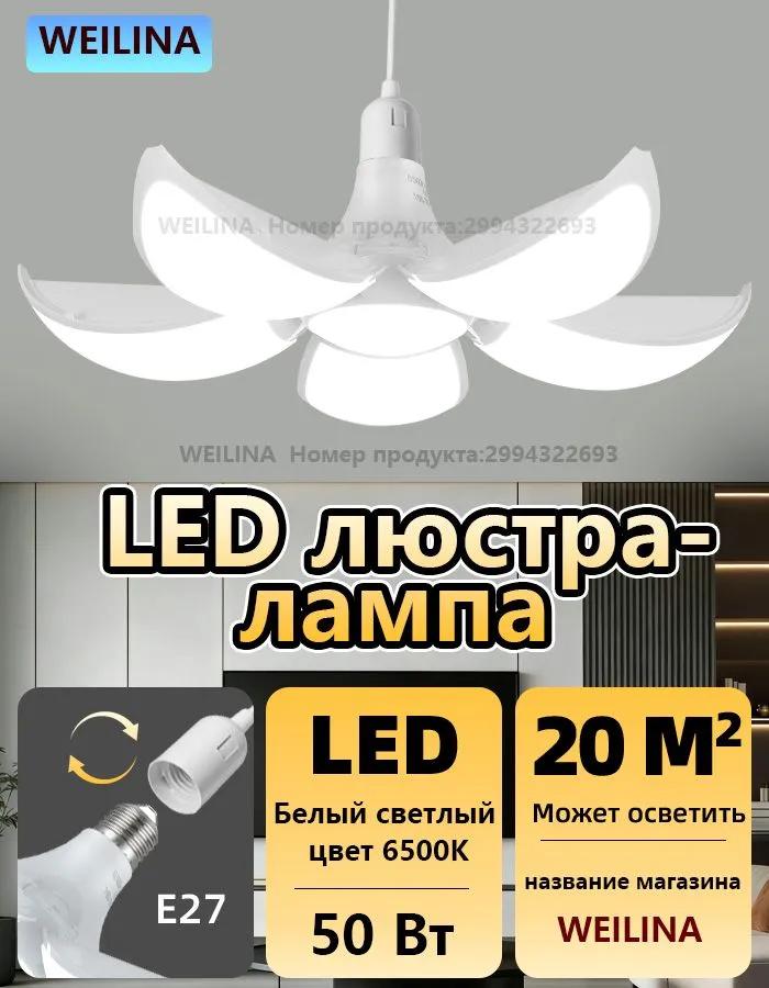Light Bulb