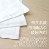 Semi Nara Specialty Mosquito Net Towels, 30x30cm, 9 pieces