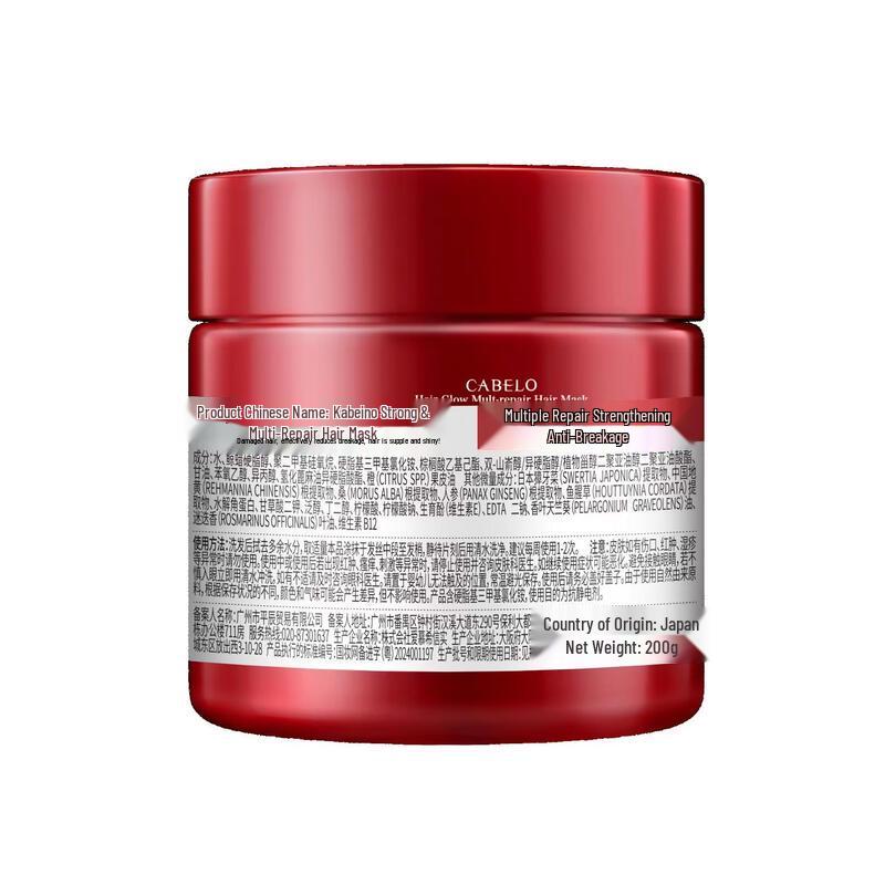 CABELO Anti-Breakage & Repair Hair Mask (200g)