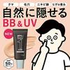 Мужской BB-крем Biore ONE UV SPF50+/PA++++ 30 г Бежевый