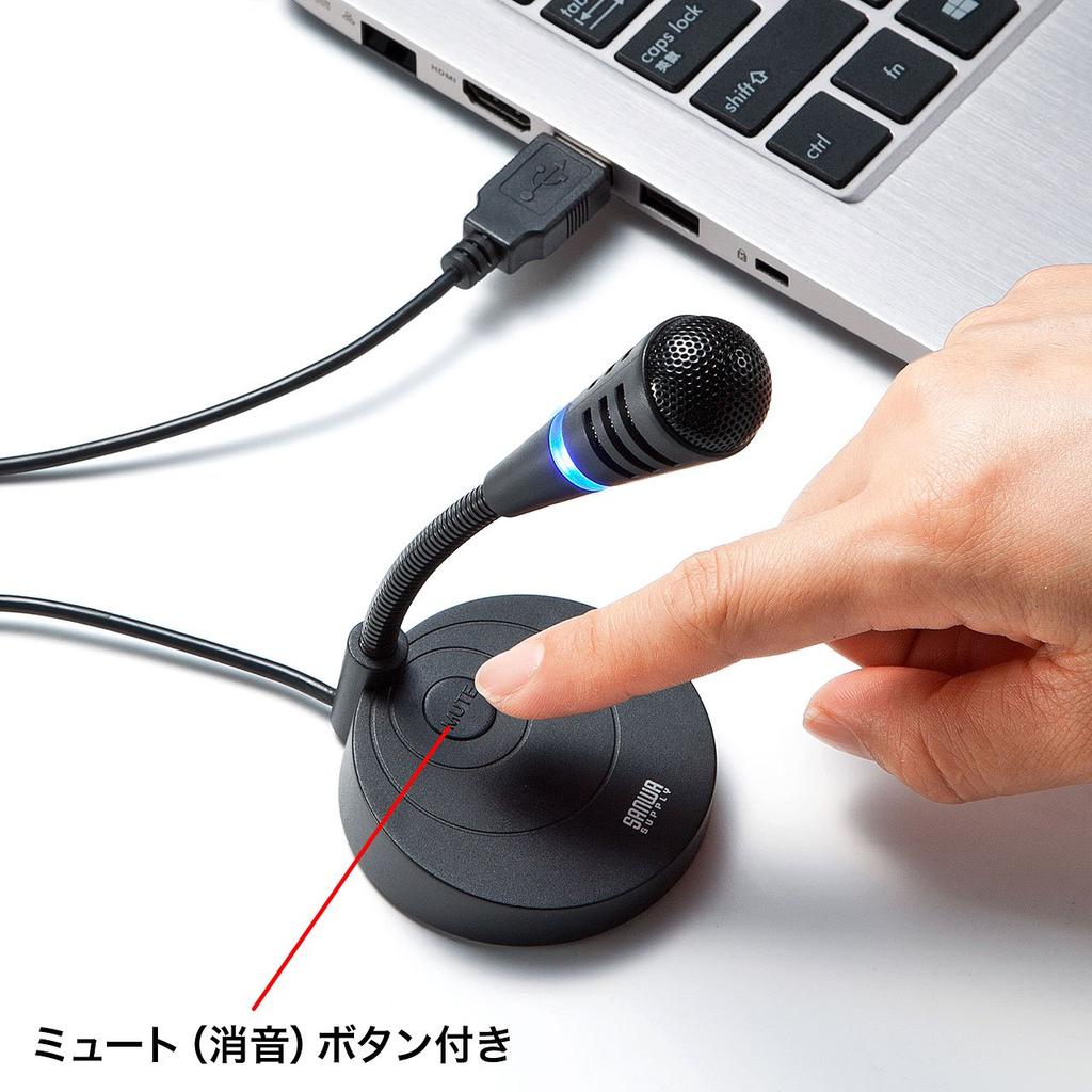 Sanwa Supply USB Microphone Unidirectional Freestanding Stand Type MM-MCU03BK