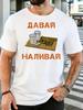 Unisexs Cotton Tee Russian Pickle Vodka Graphic O Neck Short Sleeve Loose Summer Daily Outfit Top For Culture Loving Adult Males
