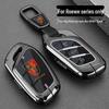 Металлическая оболочка-брелок SAIC Roewe для RX5 21-24, i6 Max, D5X