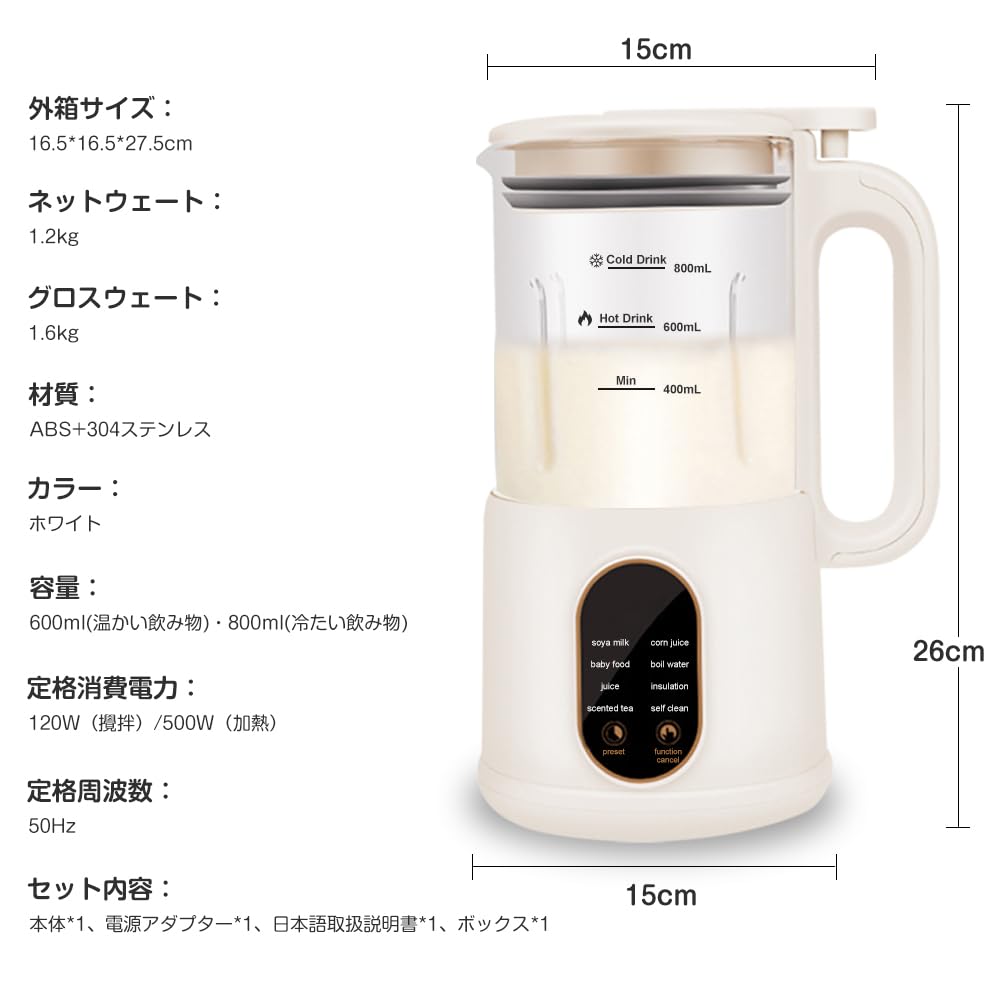 Large 18 Hour MACOLAUDER Soy Milk 8 Cooking Fully Soy Milk Home Dried Beans and Room Temperature Soup Small For "600ml/800ml Capacity, Reservation"