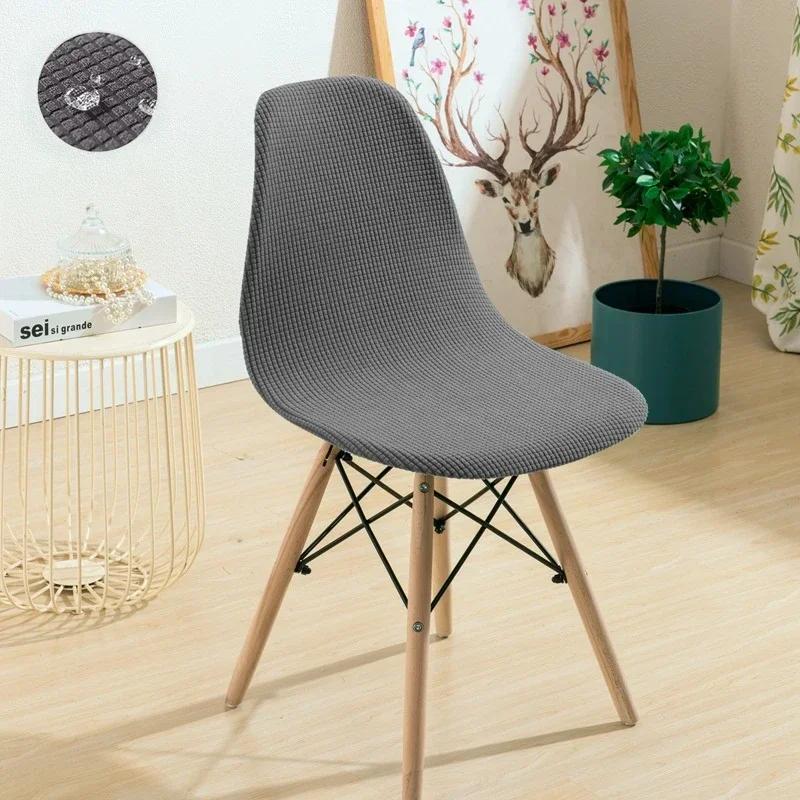 1pcs Waterproof Shell Nordic Chair Cover Short Back Scandinavian Chair Covers Adjustable Dining Room Seat Covers