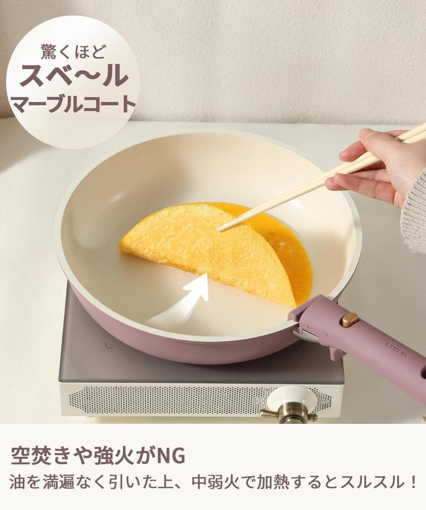 CAROTE Frying Pan Set of Pot Compatible with IH and Gas PFOS Removable Marble Easy To Luxurious One Year Petit Luxury Gold Luxe Series 5, Set, Fires,