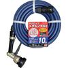 Hose Set with Nozzle 10m