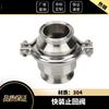 3/4'' 1'' 1.5'' 2'' 2.5'' Санитарный обратный клапан Tri Clamp Односторонний поток Нержавеющая сталь SS 304