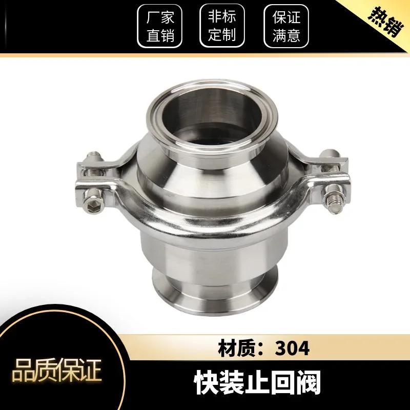 3/4'' 1'' 1.5'' 2'' 2.5'' Санитарный обратный клапан Tri Clamp Односторонний поток Нержавеющая сталь SS 304
