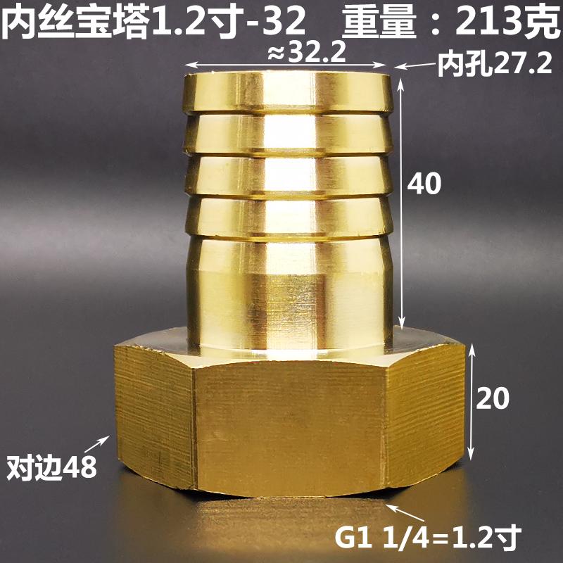3/4" 1" 1-1/4" BSPP Внутренняя резьба к 8/10/12/14/16/19/25/32/38 мм Штуцер для шланга Латунный сантехнический фитинг Соединитель Вода Газ Дом Сад