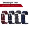 Thickened NATO Style Nylon Strap for Seiko Watches - 20/22mm