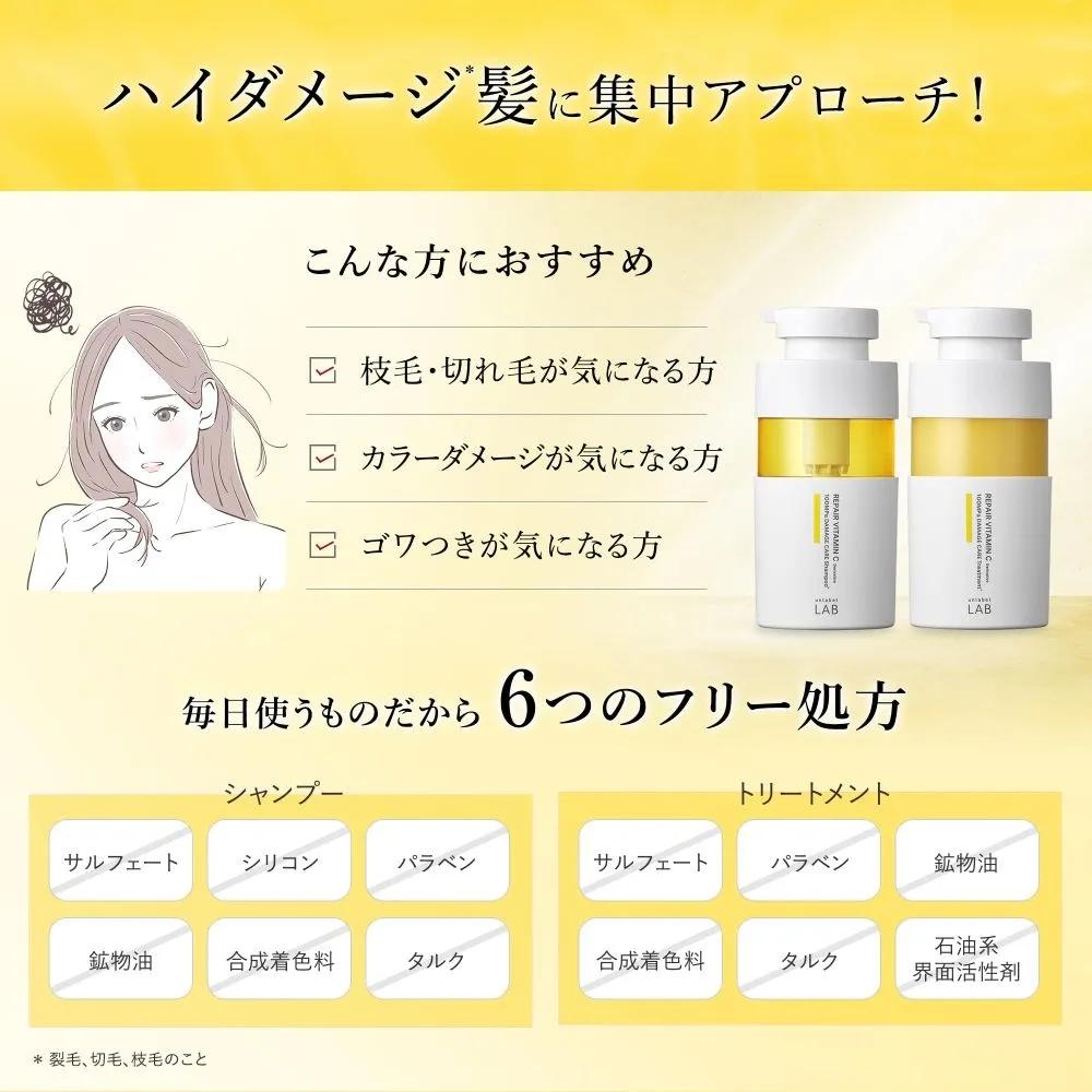 Unlabel LAB V-Repair Treatment Сменный блок 310 мл Набор из 3 шт.