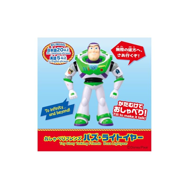 TAKARA TOMY История игрушек Говорящие друзья Базз Лайтер