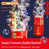 Новогодняя автоматическая машина для выдувания пузырей-фейерверков и игрушка со световыми эффектами