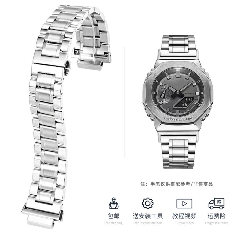 Модифицированный ремешок GA2100 для Casio G-SHOCK GA-2100 GA2110 GA-B2100 Металлический цельный ремешок из нержавеющей стали Аксессуары для мужских часов