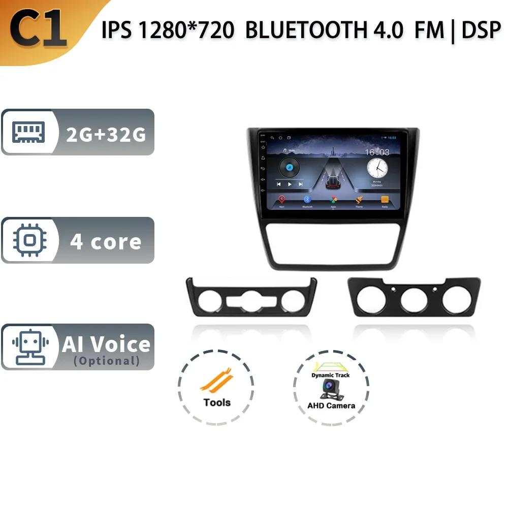 Android13 для Skoda Yeti 5L 2009 2011 2012 2013 2014 CarPlay Радио Мультимедиа Автомобильный Видеоплеер Навигация GPS Задняя камера