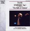 CD ЧЕШСКИЙ ФИЛАРМОНИЧЕСКИЙ ОРКЕСТР, ДВОРА - Дворжак: Симфония №. 1 COCO85076 Япония ОбиКлассика Б/У