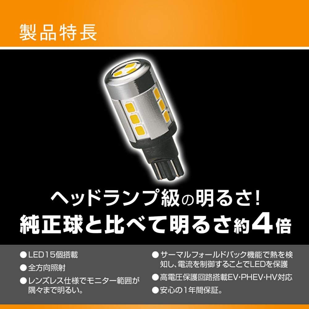 CARMATE GIGA Автомобильная светодиодная лампа заднего хода 1 4x Поразительно яркая теплая T16 BW348, 4000K, Штука, Ярче, Белая,