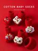 Новорожденные красные носки с вельветовой подкладкой и нескользящей подошвой для осени/зимы