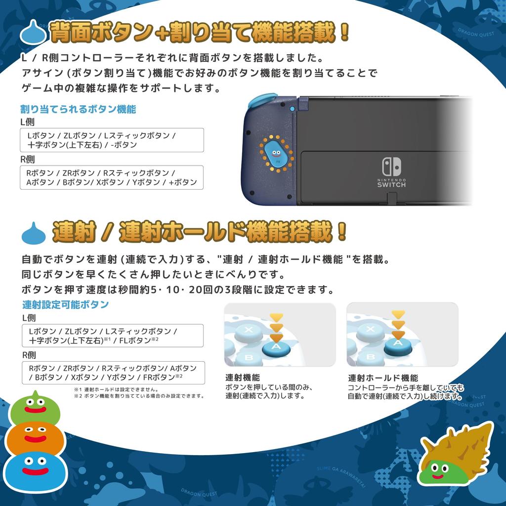Лицензированный контроллер Dragon Quest Grip, подходящий для Nintendo Slime с удержанием [Nintendo Product] Switch™ [оснащен функцией скорострельной стрельбы]