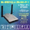 Compact LTE Router for Business and Industrial Use Available Strong Radio Wave Catch Strong 30 Devices Can Be Connected Simultaneously Connection