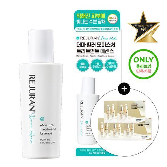 Rejuran Derma Healer Лечебная эссенция 70 г Специальное предложение