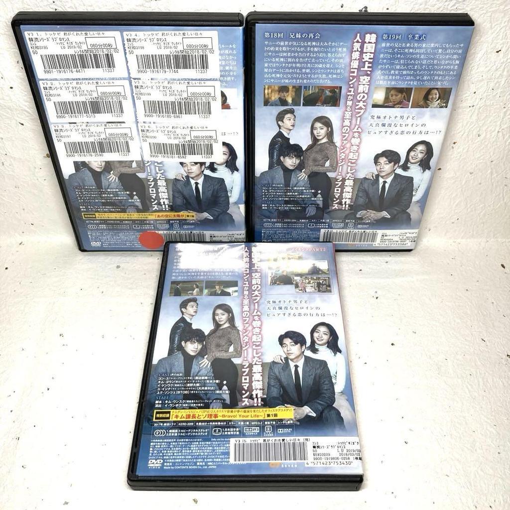 [Б/У] Гоблин: DVD Одинокий и великий бог, 15 томов, Гон Ю / Ким Го Ын