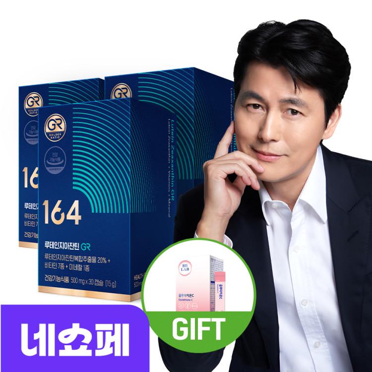 Nutrione 164 Jung Woo-sung Lutein Zeaxanthin GR 3 boxes 3 months supply