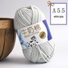 Wugu Medium Milk Cotton Acrylic Yarn for Doll Crochet Shoes, 5-Strand Yarn Ball.