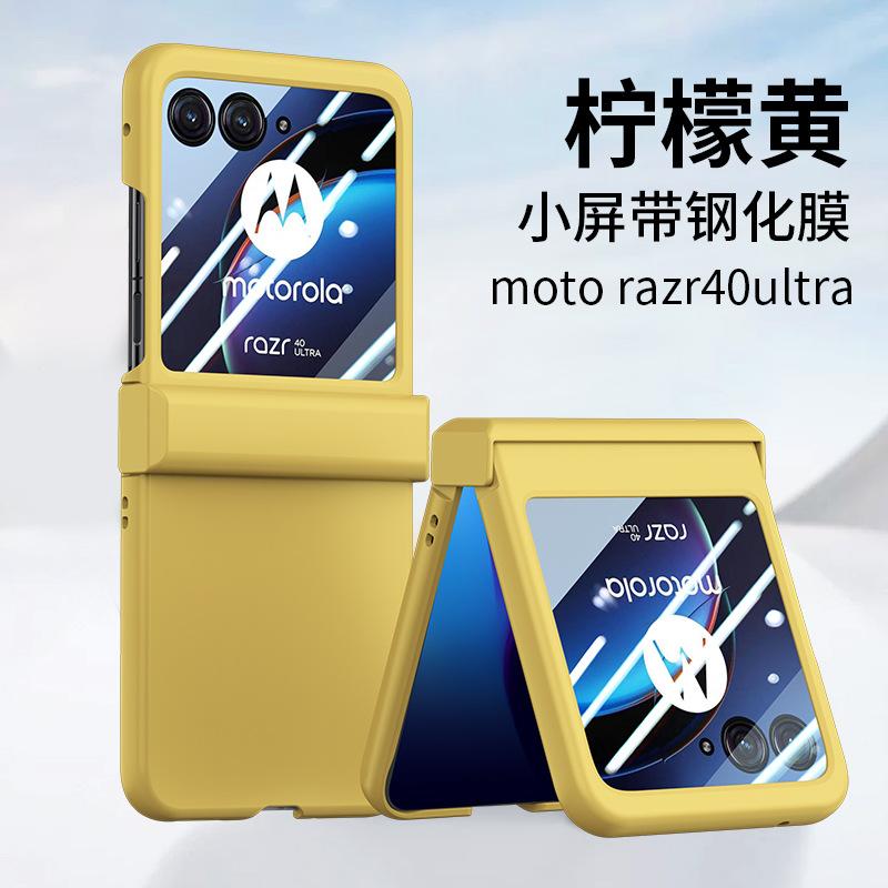 Применимый чехол-пленка для складного телефона Motorola Razr 40 Ultra, чувствительный к коже, полностью защитный чехол