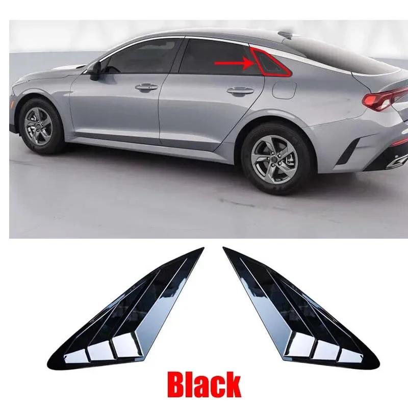 Для KIA Optima K5 Задняя оконная жалюзи-шторка Боковая вентиляционная накладка Накладка на лобовое стекло Автоаксессуары