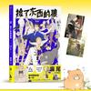 The Wolf Who Picked Up Comic Book Volume 1 by MAO Youth Literature Boys Romance Love Manga Fiction Books