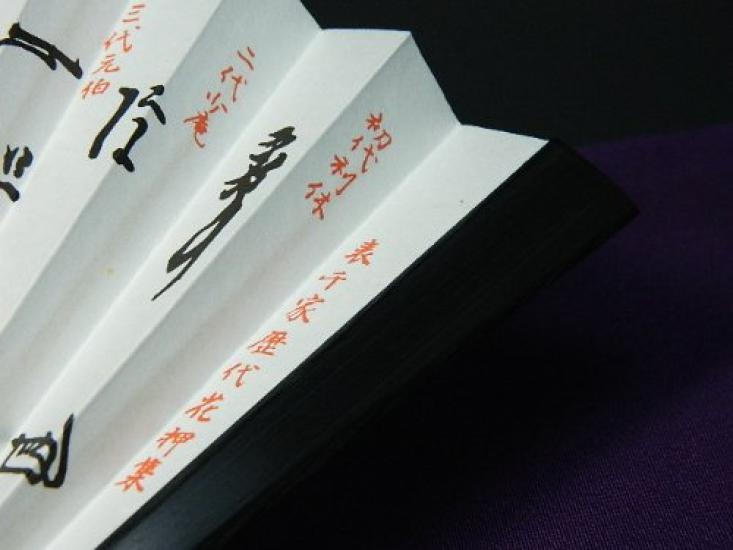 Omotesenke Tea Ceremony Set Men's Beginner's "Phoenix Design"