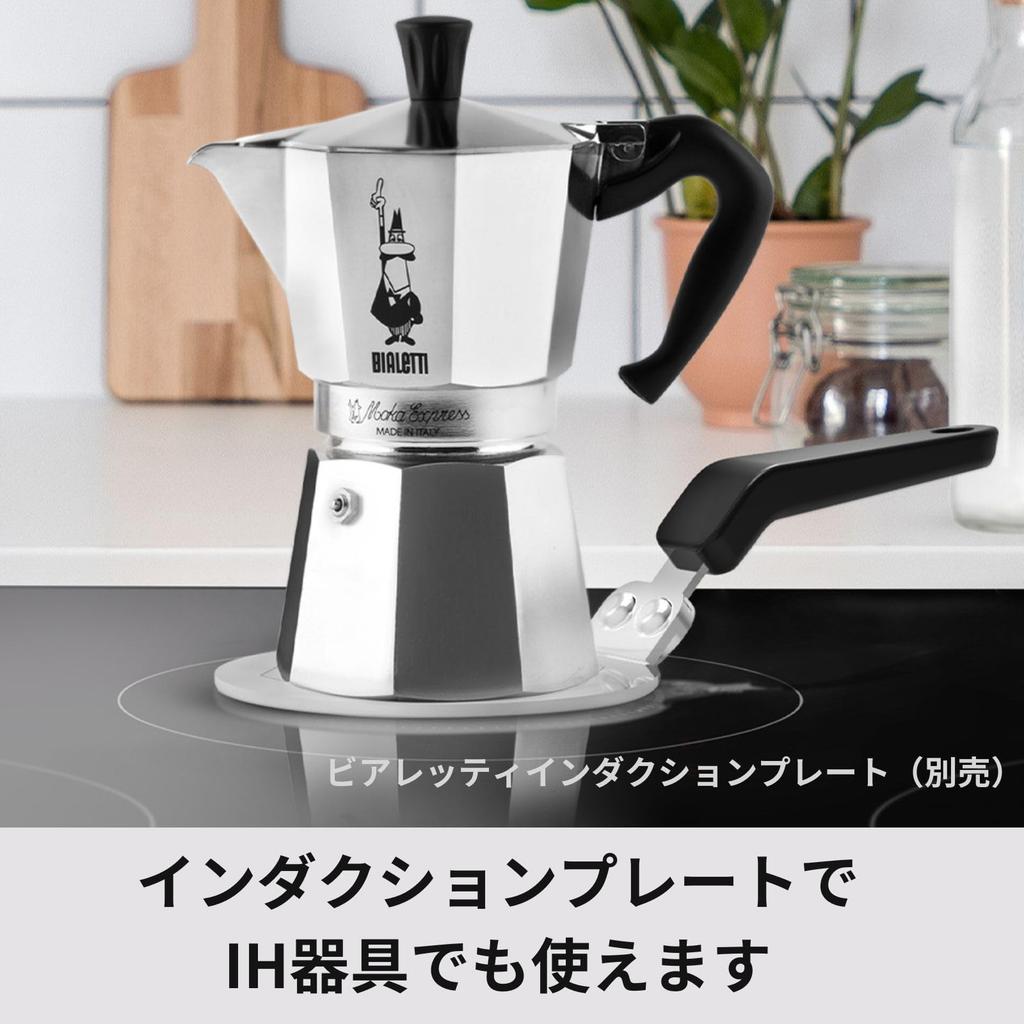 Bialetti Moka Express 3-Cup Stovetop (Coffee Maker, Espresso Maker, Mocchinetta)