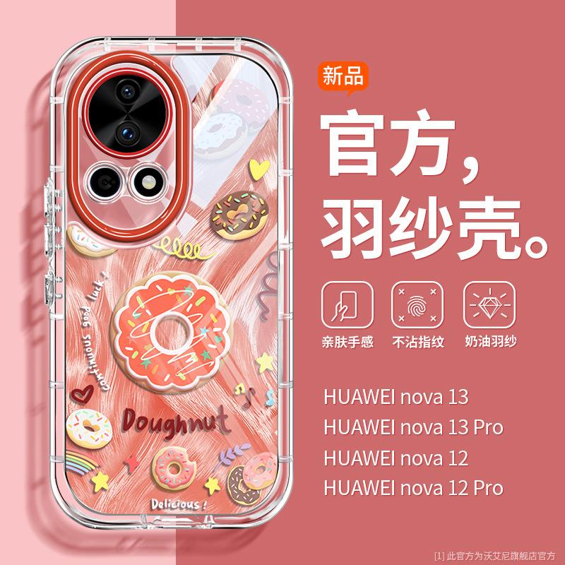 Суперкрасивый и подходящий для мобильного телефона Huawei nova13 чехол, новый кремовый нитяной с перьями nova13pro прозрачный полностью закрывающий силиконовый.