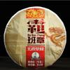 Yunnan Puerh Tea Shengcha Pa Ban Zhang Raw Cake Ancient Tree Tea 357g