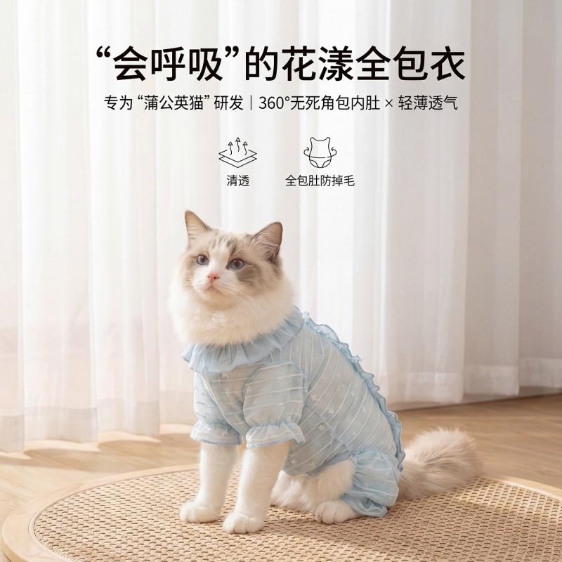 Cat Bodysuit Lightweight Breathable Mesh Four-Legged Outfit With Lace Collar Indoor Cooling