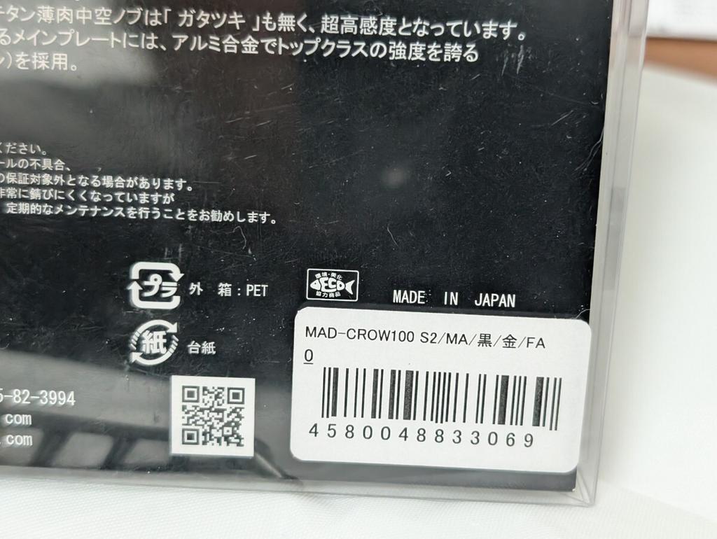 [Б/У] LIVRE Wing 100 Двойная ручка Черно-золотая Squid Mania Madclaw Ручки Трубка Shimano S2 840iD Часть спиннингового катушки Импорт из Японии