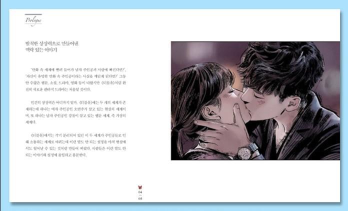 [USED] W - The World of You and Me Photo Essay Out of Print