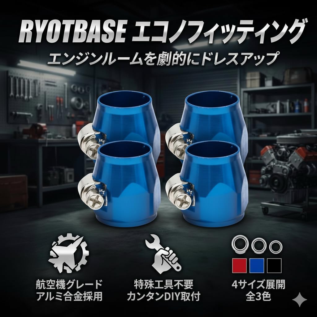 RYOTBASE Эконом-комплект фитингов Набор из 4 шт. Зажим-фиксатор для конца шланга