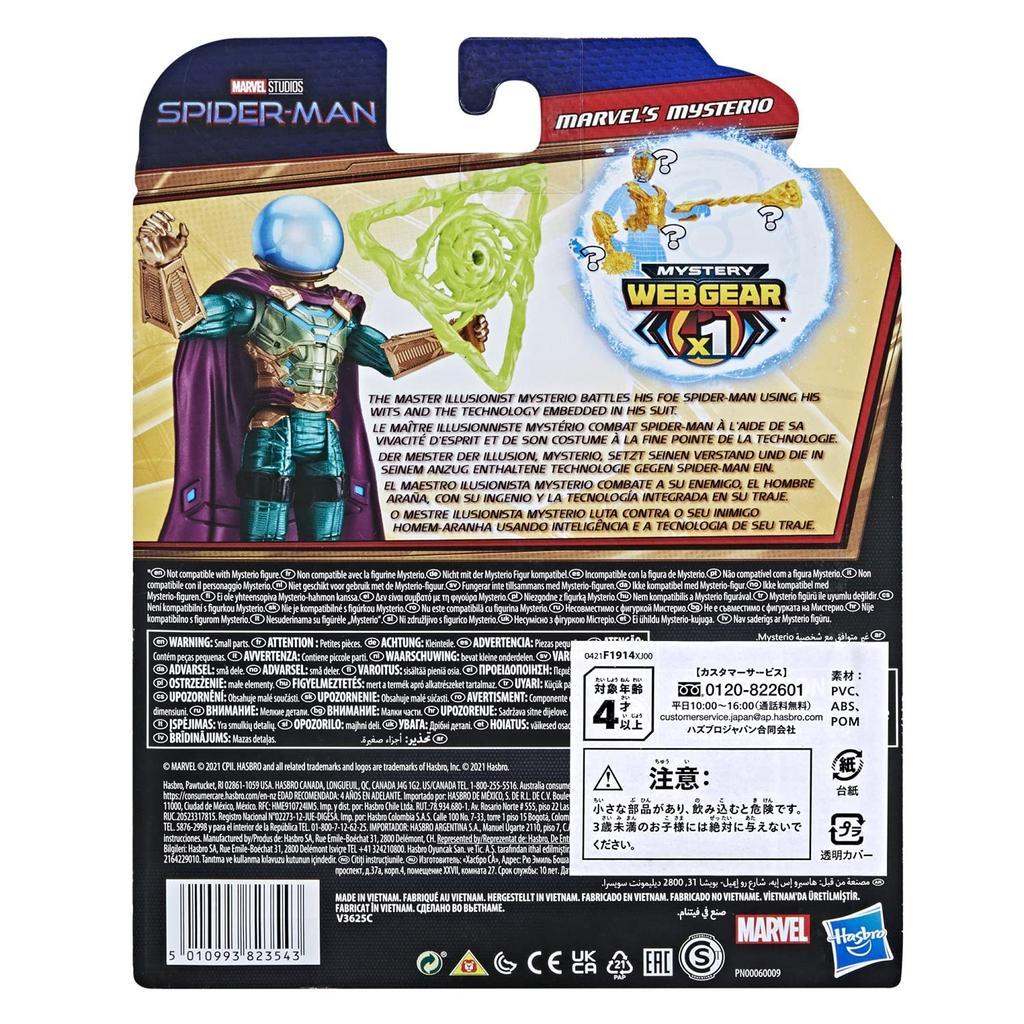 Hasbro Marvel Человек-паук: Нет пути домой Таинственная паутина Фигурка F1914 Аутентичная экипировка Человека-паука/Мистерио