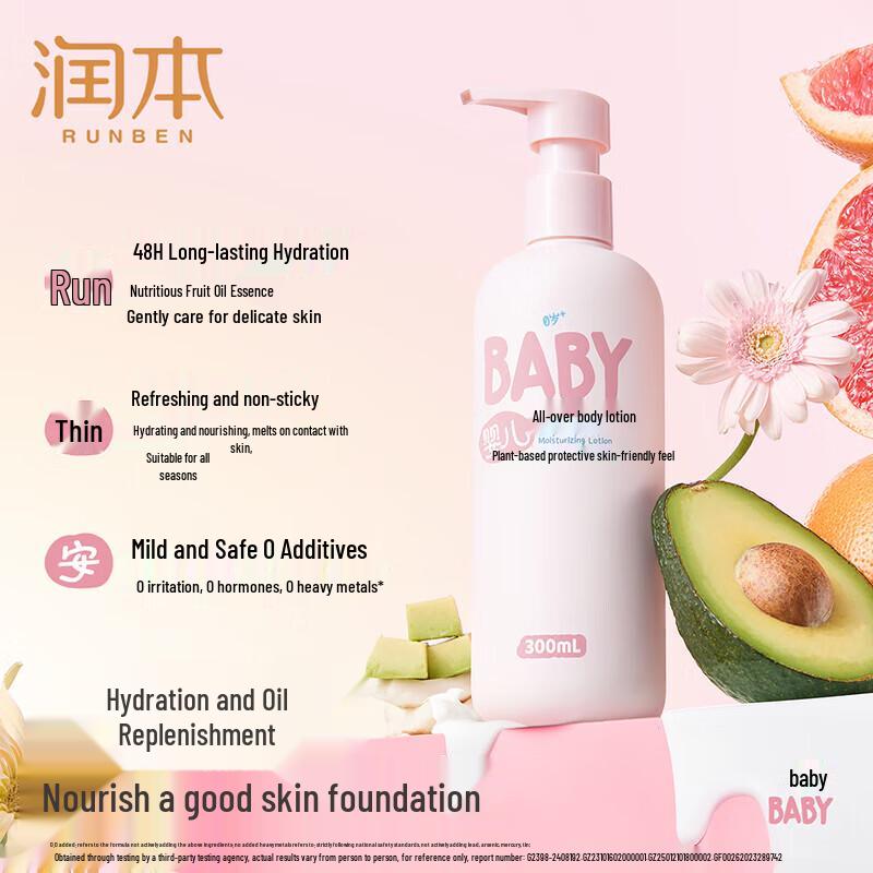 RUNBEN Baby & Kids Hydrating Body Lotion