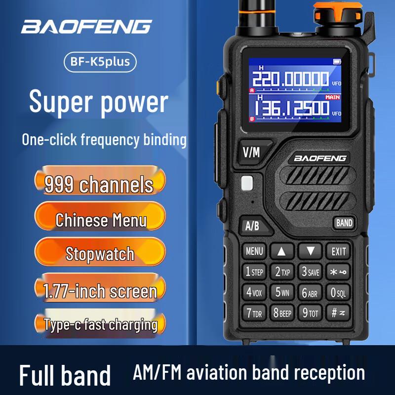 Baofeng BF-K5PLUS 10 Вт Высокомощная Рация (Китайская версия)