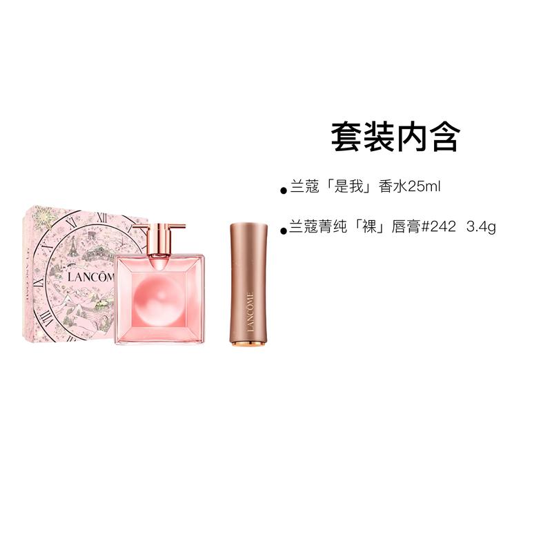 LANCÔME Это Мой Набор Помад-Парфюмов Макияж 2025 Рождественский Ограниченный Подарочный Бокс EDP Цветочный Аромат Xiaomanyao Розово-Золотая Помада 2,4 мл + 3,4 г