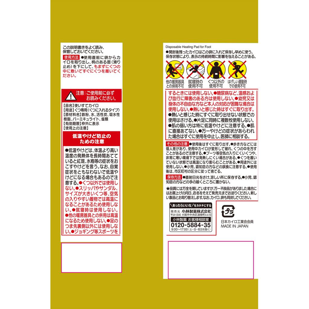 Kiribai Chemical Kiribai Body Warmer Beige Toe Pad for Shoes 5P Грелки для обуви и носков Одноразовые грелки для тела Грелки для обуви и носков