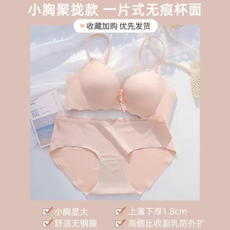 Underwear women's small breasts gather and close secondary breasts to prevent sagging and seamless upper support flat chest special thickened bras